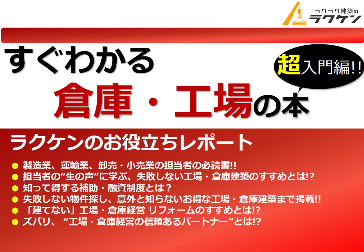 無料カタログダウンロード